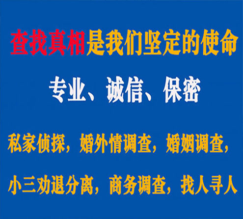 关于平坝利民调查事务所